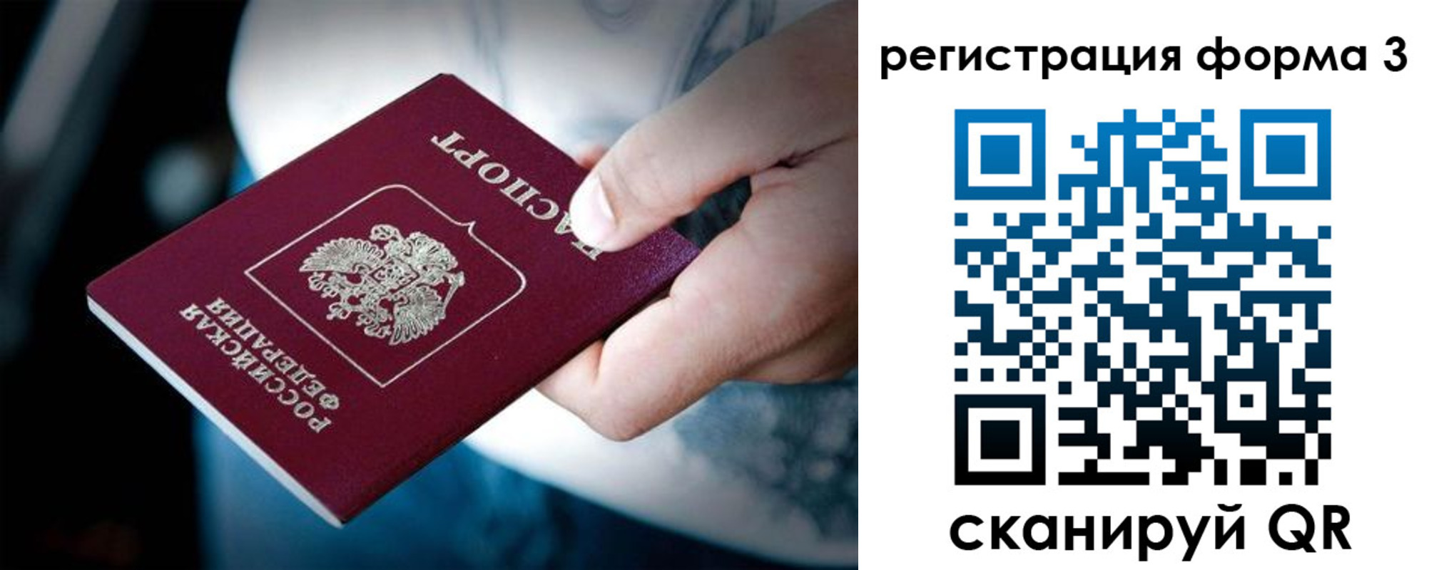 прописка для школы в Нефтекумске