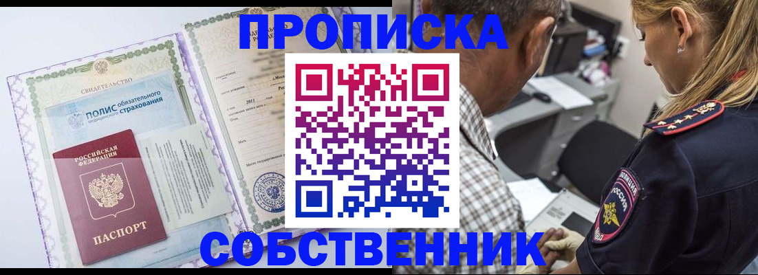 где прописаться в Нефтекумске