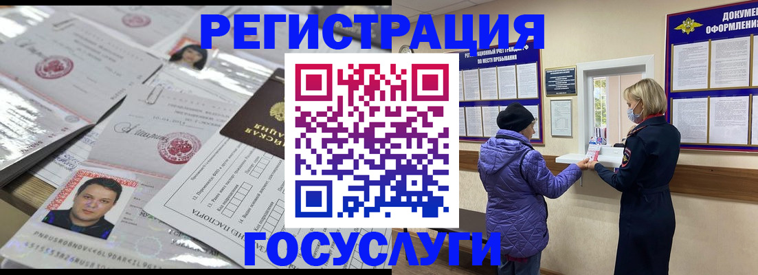 временная регистрация в квартире в Нефтекумске