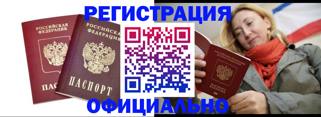 временная регистрация в квартире в Нефтекумске