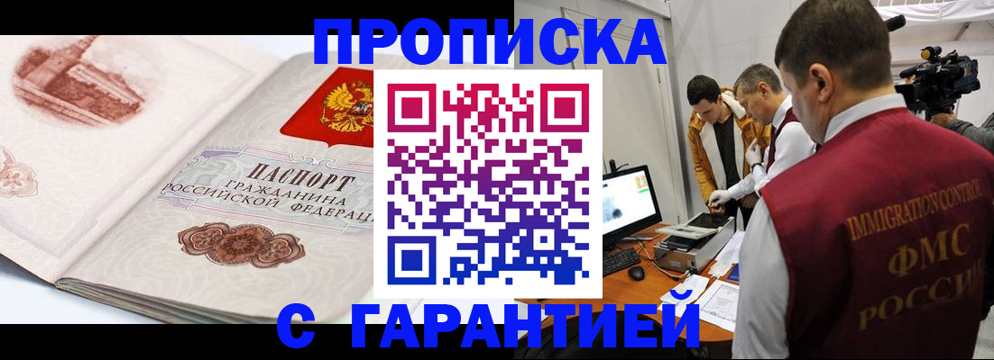 временная регистрация надежно в Нефтекумске