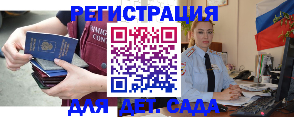 временная регистрация для всех в Нефтекумске