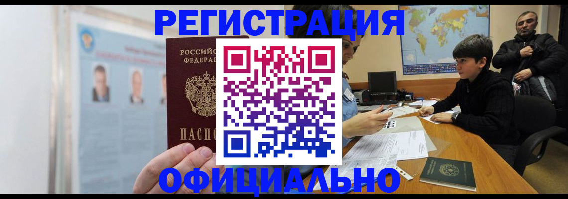 прописка поиск в Нефтекумске