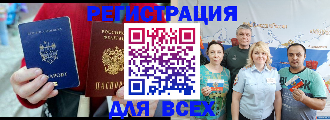 миграционный учет в Нефтекумске