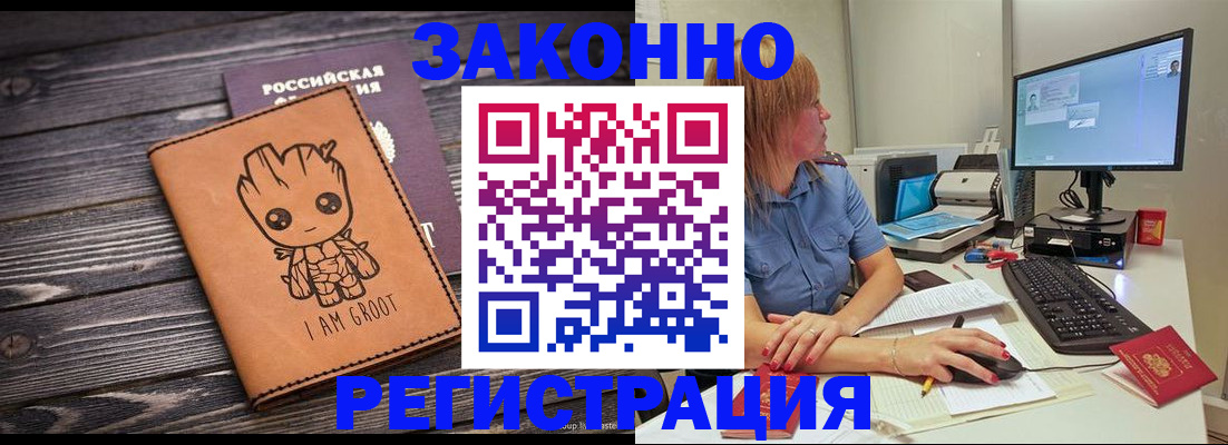 прописка для школы в Нефтекумске