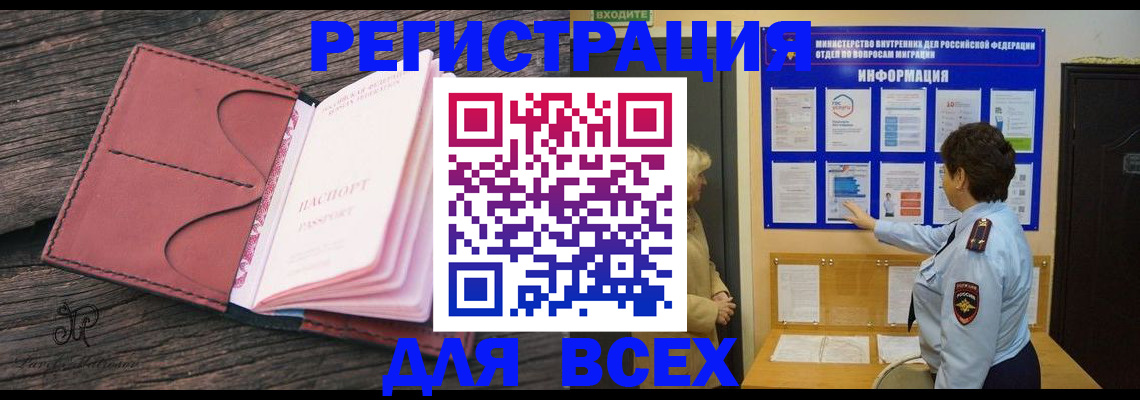 временная регистрация 2025 в Нефтекумске